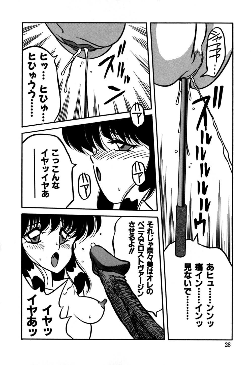 [Yaoichou Narimasu] Jusei no Heroine page 31 full