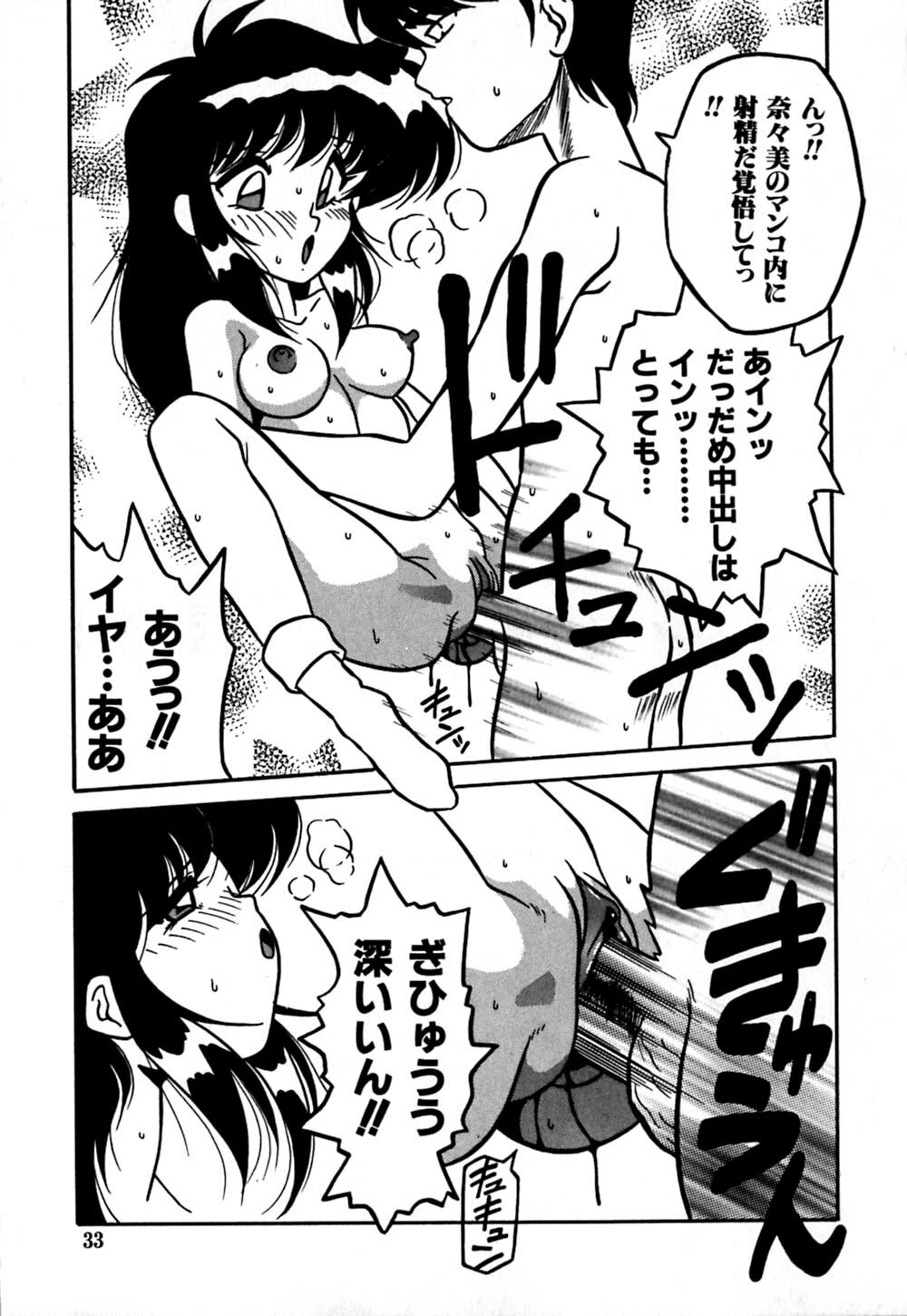 [Yaoichou Narimasu] Jusei no Heroine page 36 full