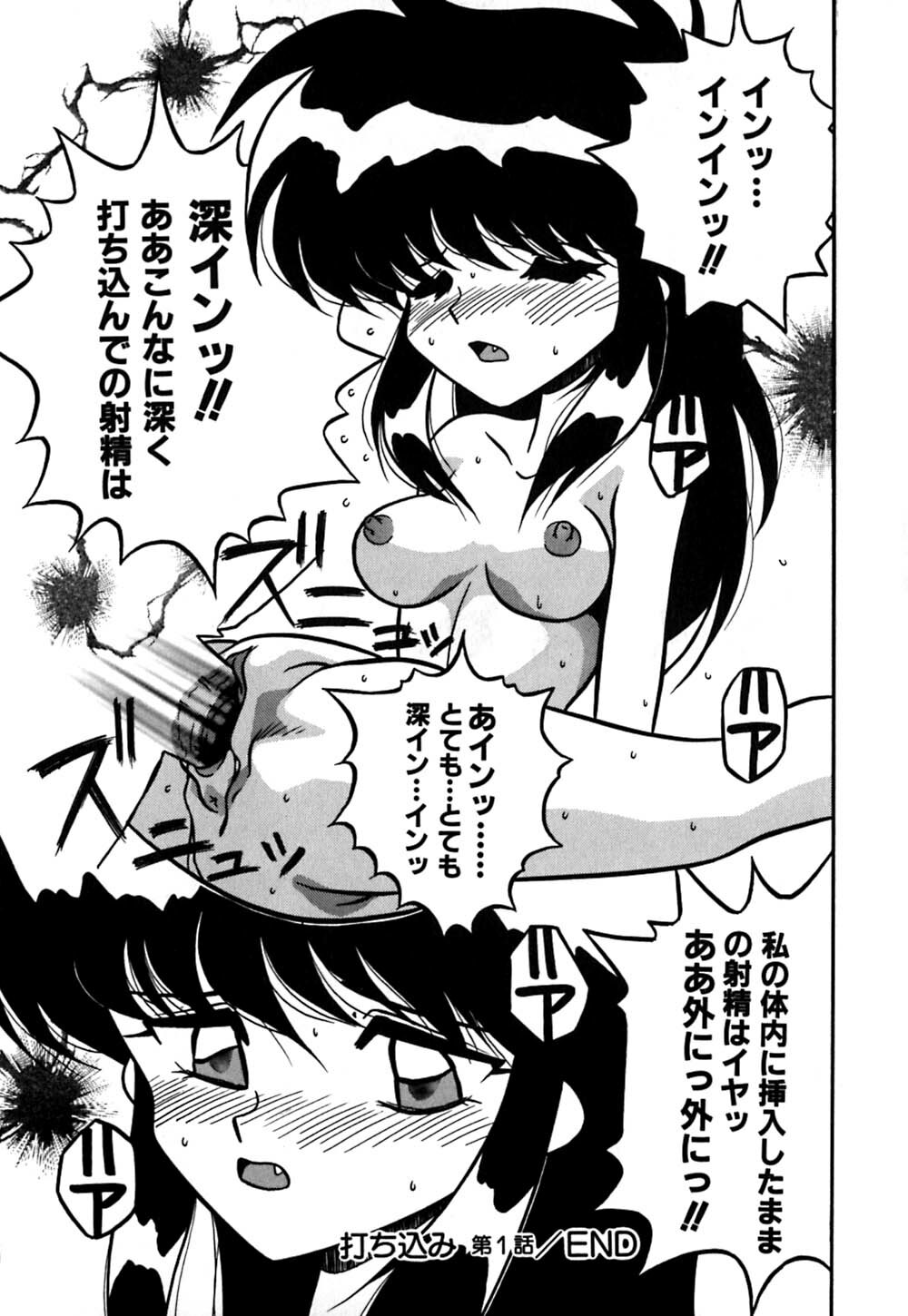 [Yaoichou Narimasu] Jusei no Heroine page 37 full