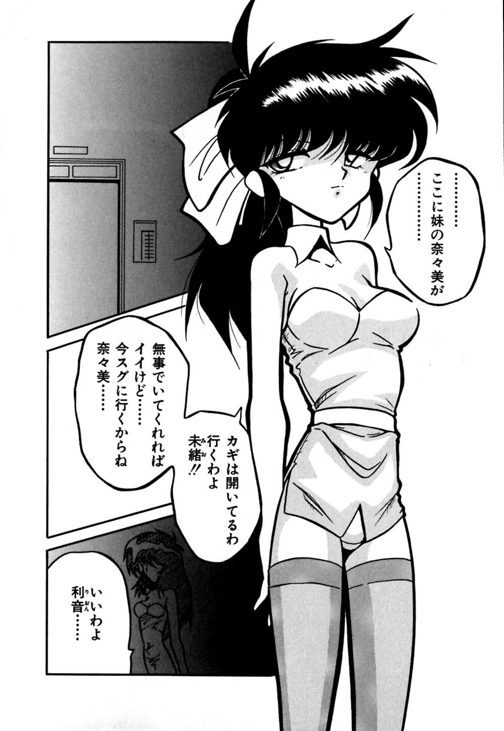 [Yaoichou Narimasu] Jusei no Heroine page 39 full