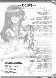 (SC32) [Alice no Takarabako (Mizuryu Kei)] Follow the Hollow As We SpeaK (Fate/hollow ataraxia) - page 29