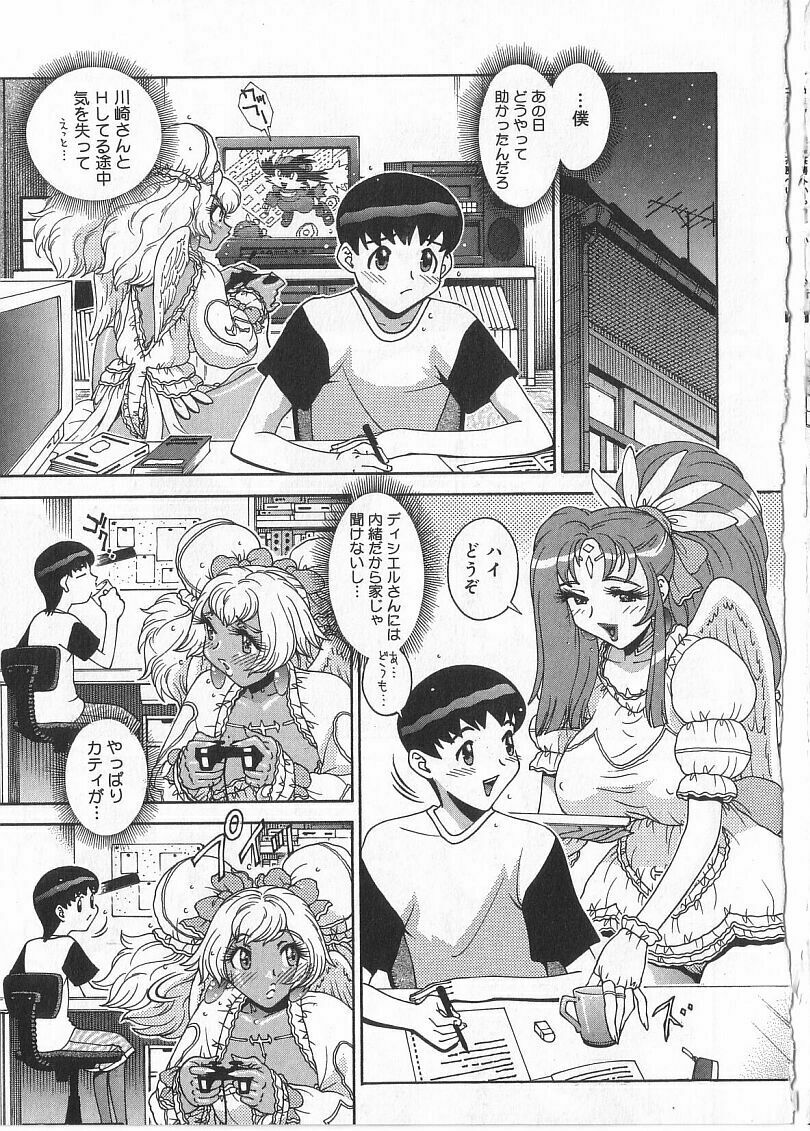[Matsurino Naginata] Tamahana Sabou he Irasshai page 149 full