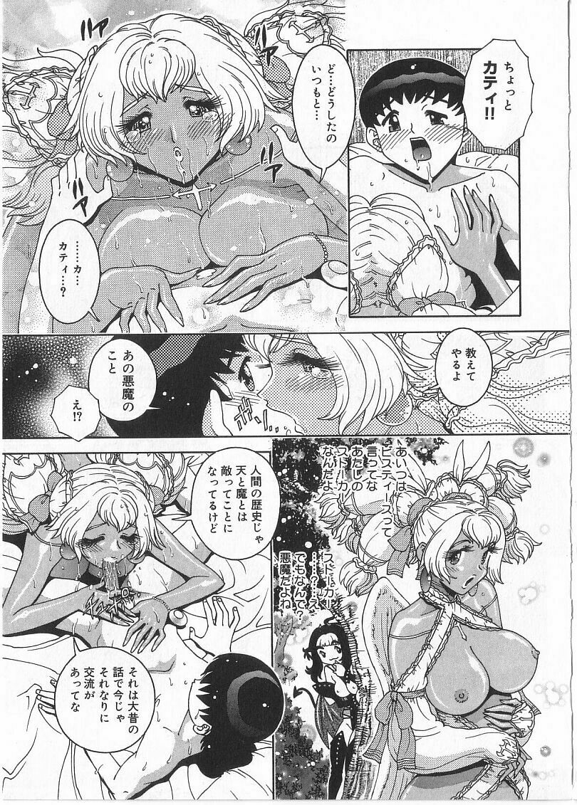 [Matsurino Naginata] Tamahana Sabou he Irasshai page 157 full