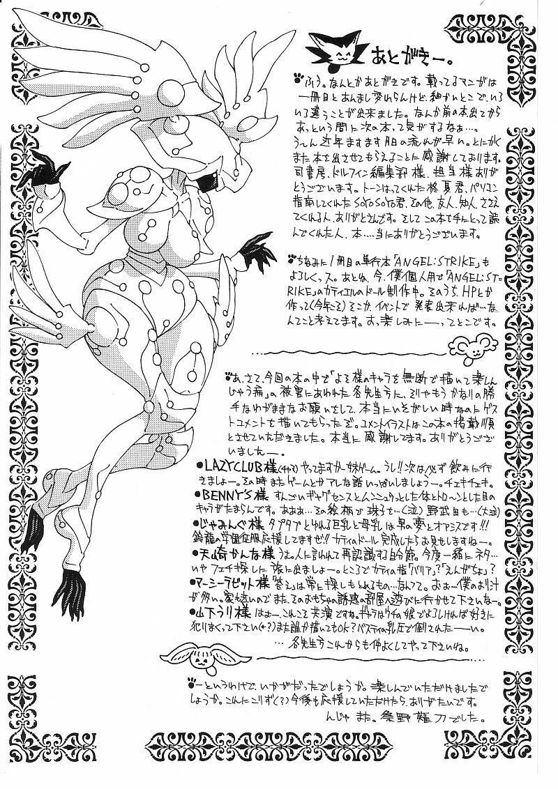 [Matsurino Naginata] Tamahana Sabou he Irasshai page 170 full