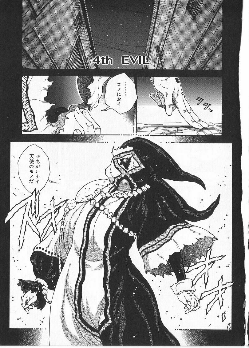 [Matsurino Naginata] Tamahana Sabou he Irasshai page 87 full