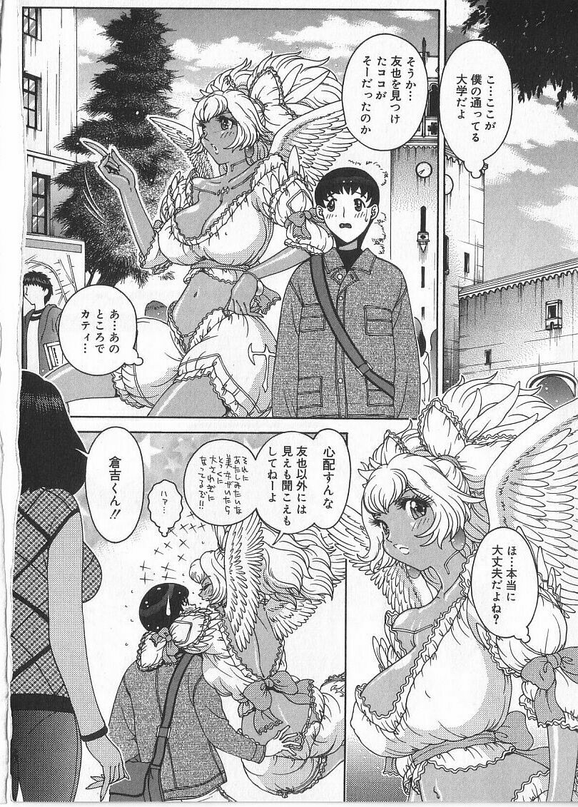 [Matsurino Naginata] Tamahana Sabou he Irasshai page 88 full