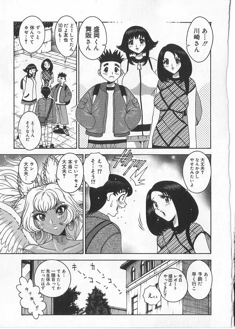 [Matsurino Naginata] Tamahana Sabou he Irasshai page 89 full