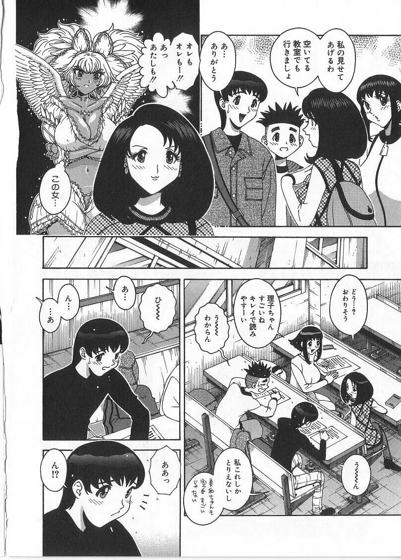 [Matsurino Naginata] Tamahana Sabou he Irasshai page 90 full