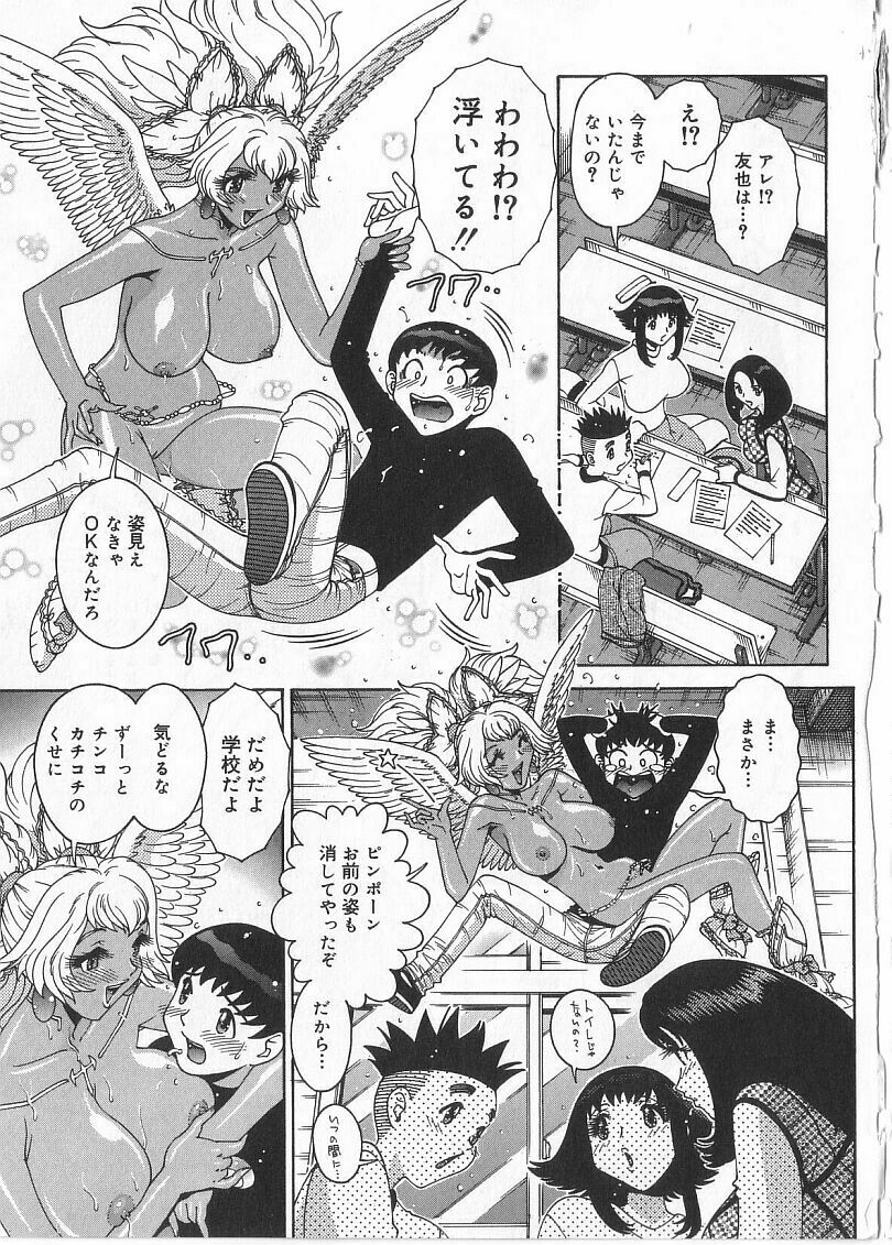 [Matsurino Naginata] Tamahana Sabou he Irasshai page 95 full