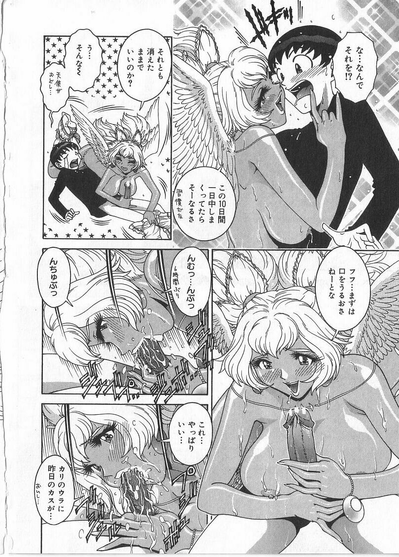 [Matsurino Naginata] Tamahana Sabou he Irasshai page 96 full