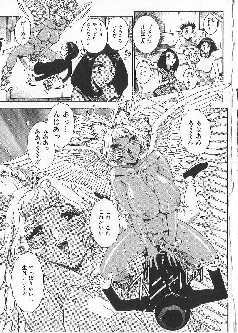 [Matsurino Naginata] Tamahana Sabou he Irasshai page 99 full