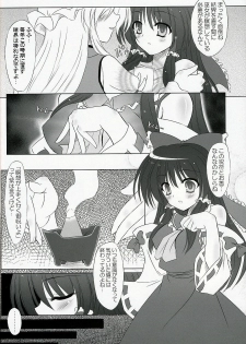 (C75) [Reverse Noise (Yamu)] Musou Fuuin (Touhou Project) - page 5