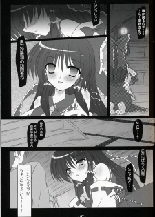 (C75) [Reverse Noise (Yamu)] Musou Fuuin (Touhou Project) - page 6