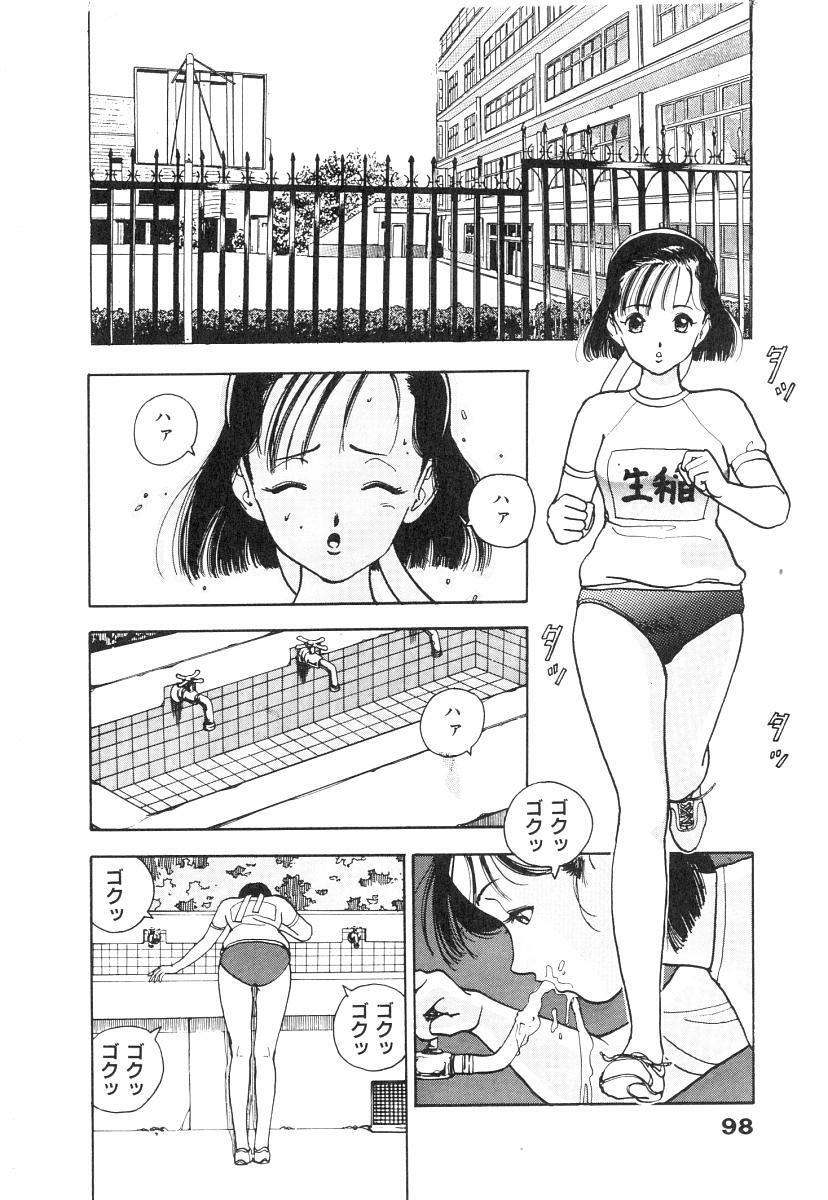 [U-Jin] Konai Shasei Vol.01 page 100 full
