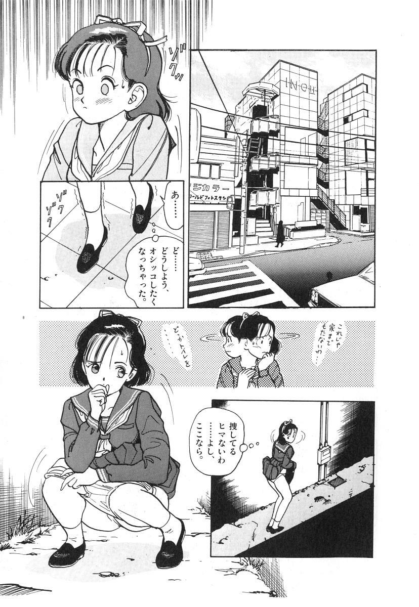 [U-Jin] Konai Shasei Vol.01 page 101 full