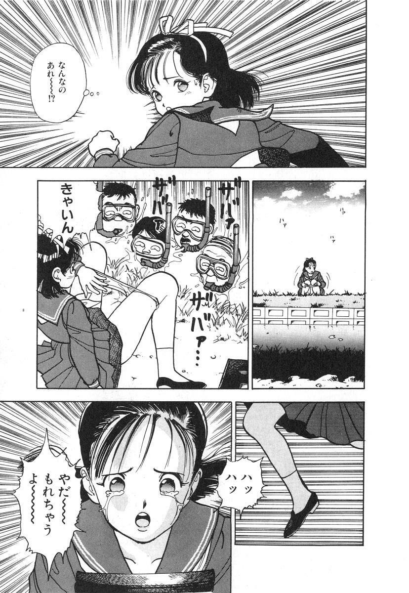 [U-Jin] Konai Shasei Vol.01 page 103 full