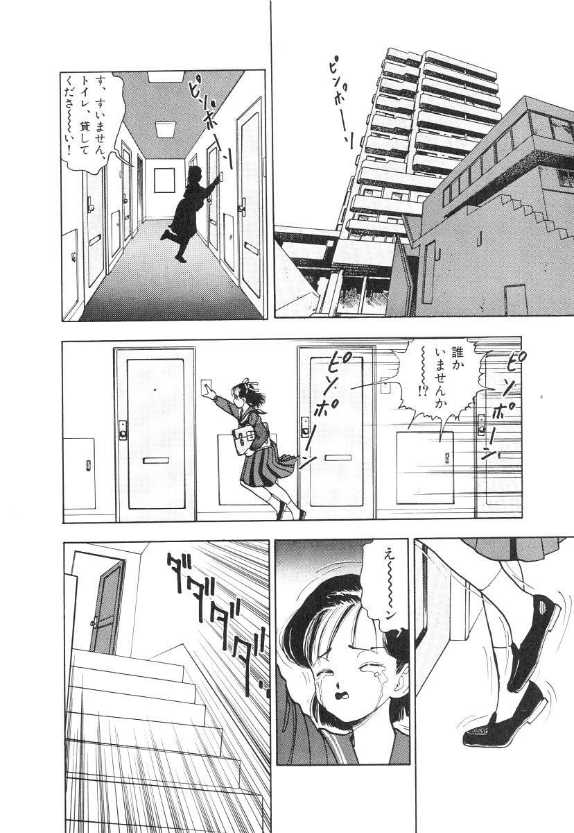 [U-Jin] Konai Shasei Vol.01 page 104 full