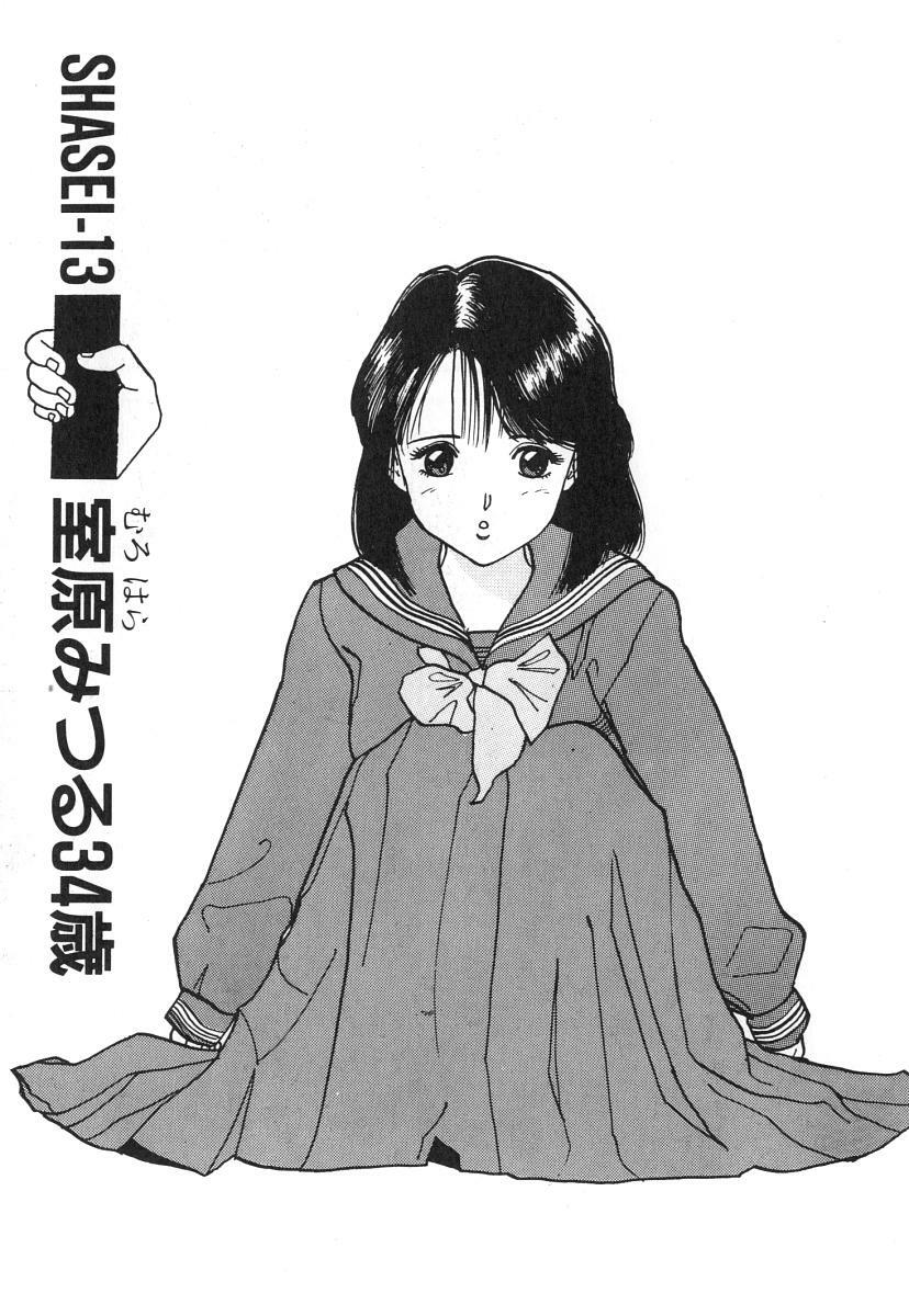 [U-Jin] Konai Shasei Vol.01 page 107 full