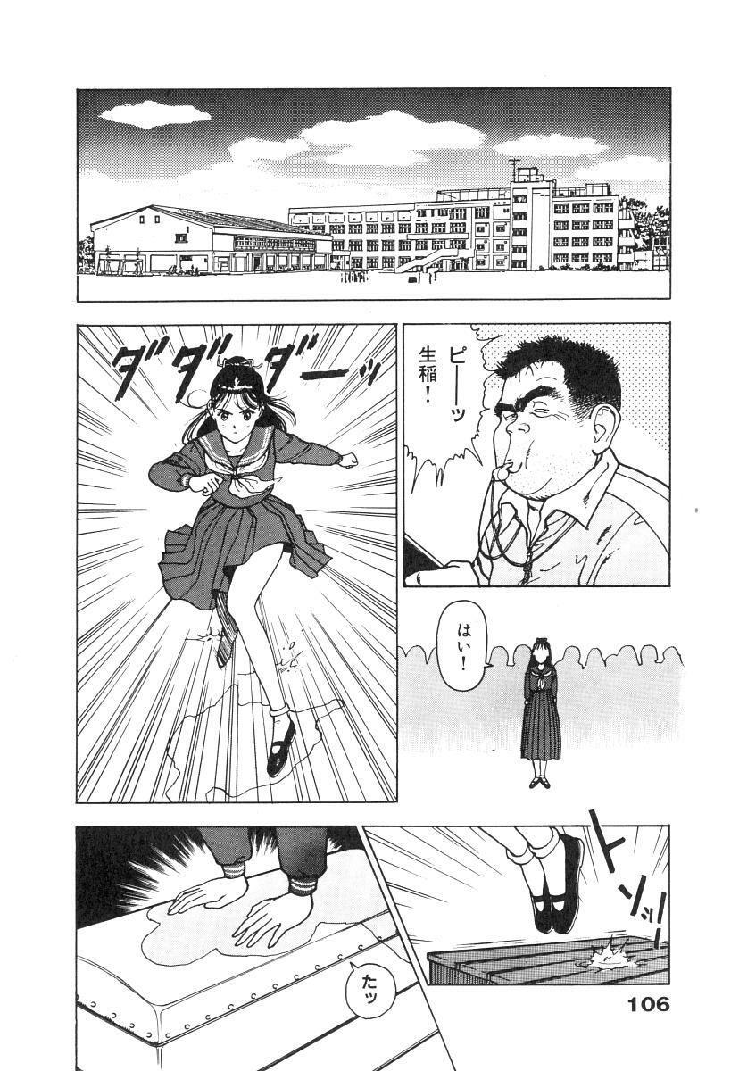 [U-Jin] Konai Shasei Vol.01 page 108 full