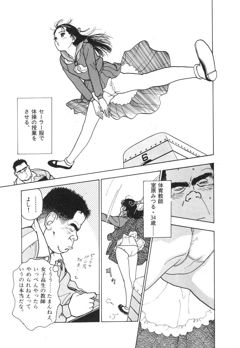 [U-Jin] Konai Shasei Vol.01 page 109 full