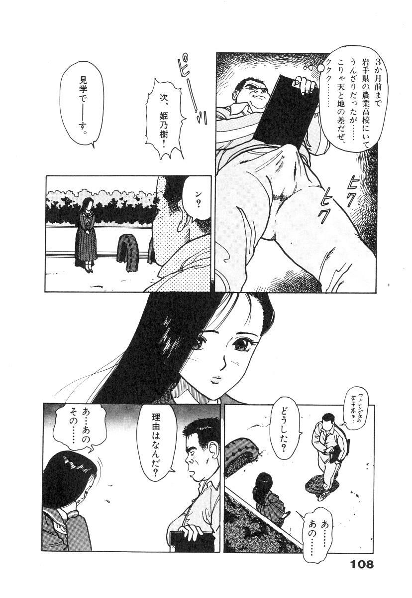 [U-Jin] Konai Shasei Vol.01 page 110 full