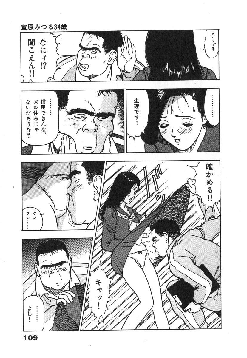 [U-Jin] Konai Shasei Vol.01 page 111 full