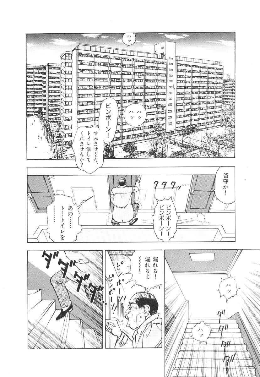 [U-Jin] Konai Shasei Vol.01 page 72 full