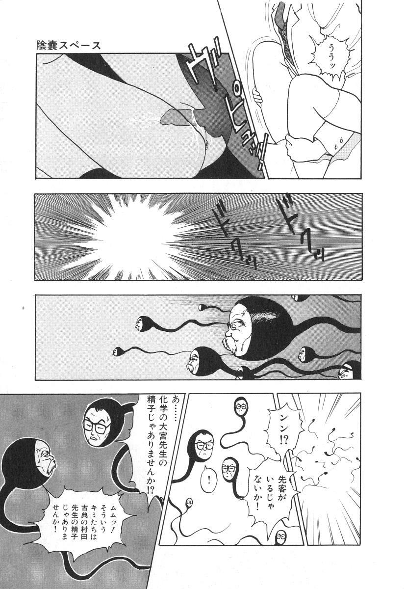 [U-Jin] Konai Shasei Vol.01 page 81 full