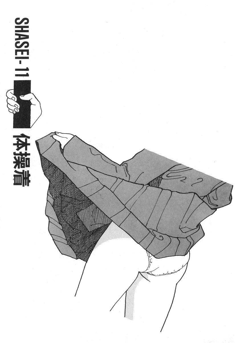 [U-Jin] Konai Shasei Vol.01 page 91 full