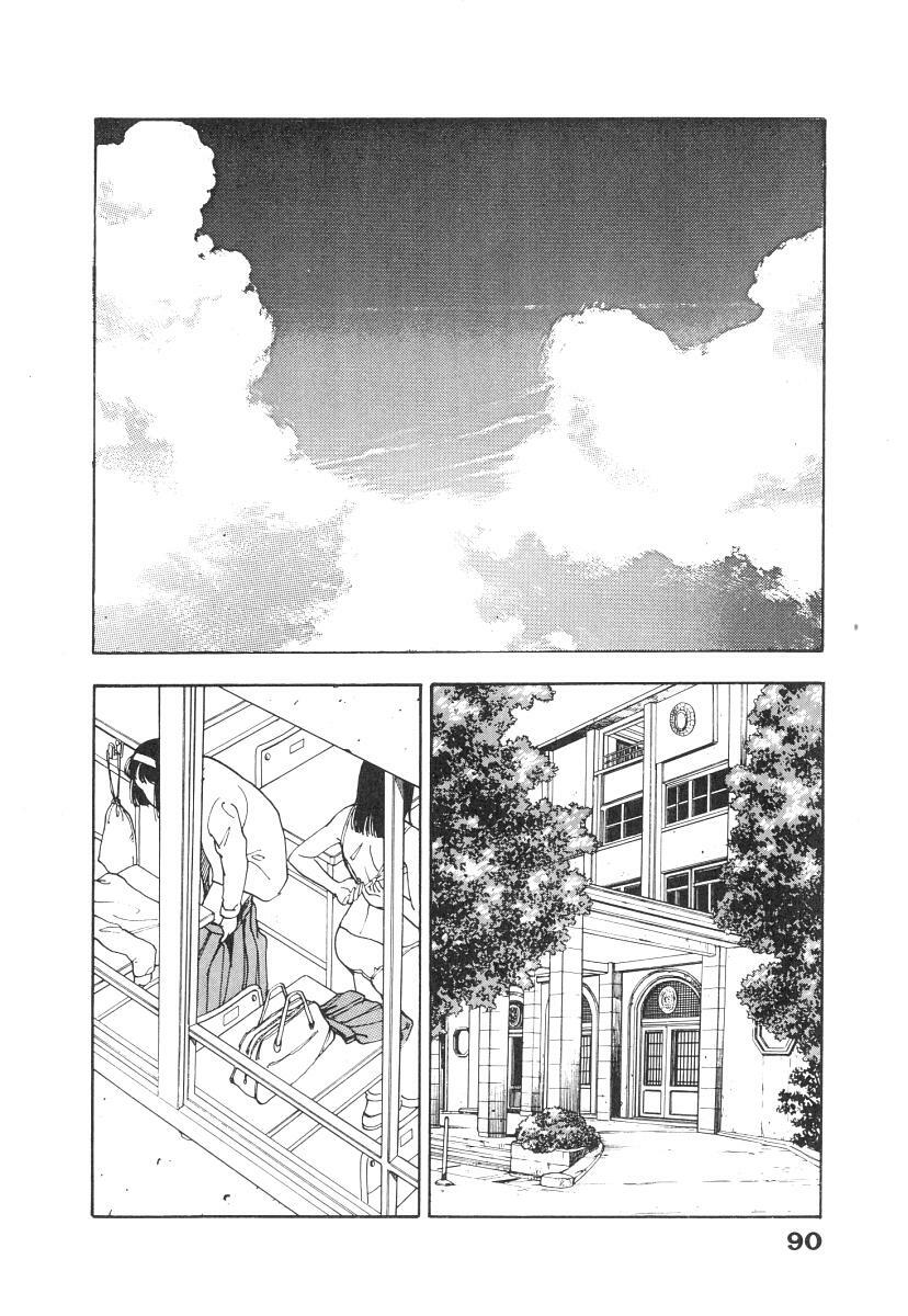 [U-Jin] Konai Shasei Vol.01 page 92 full