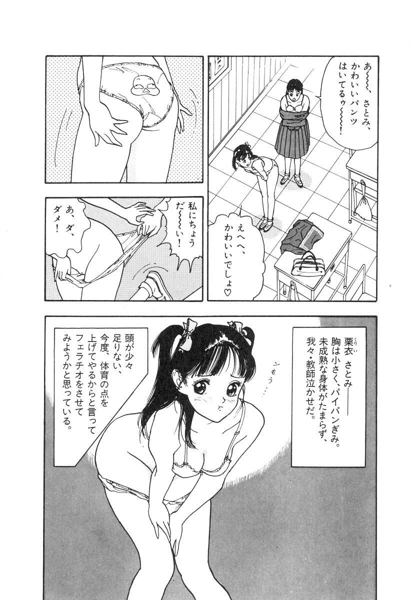 [U-Jin] Konai Shasei Vol.01 page 94 full