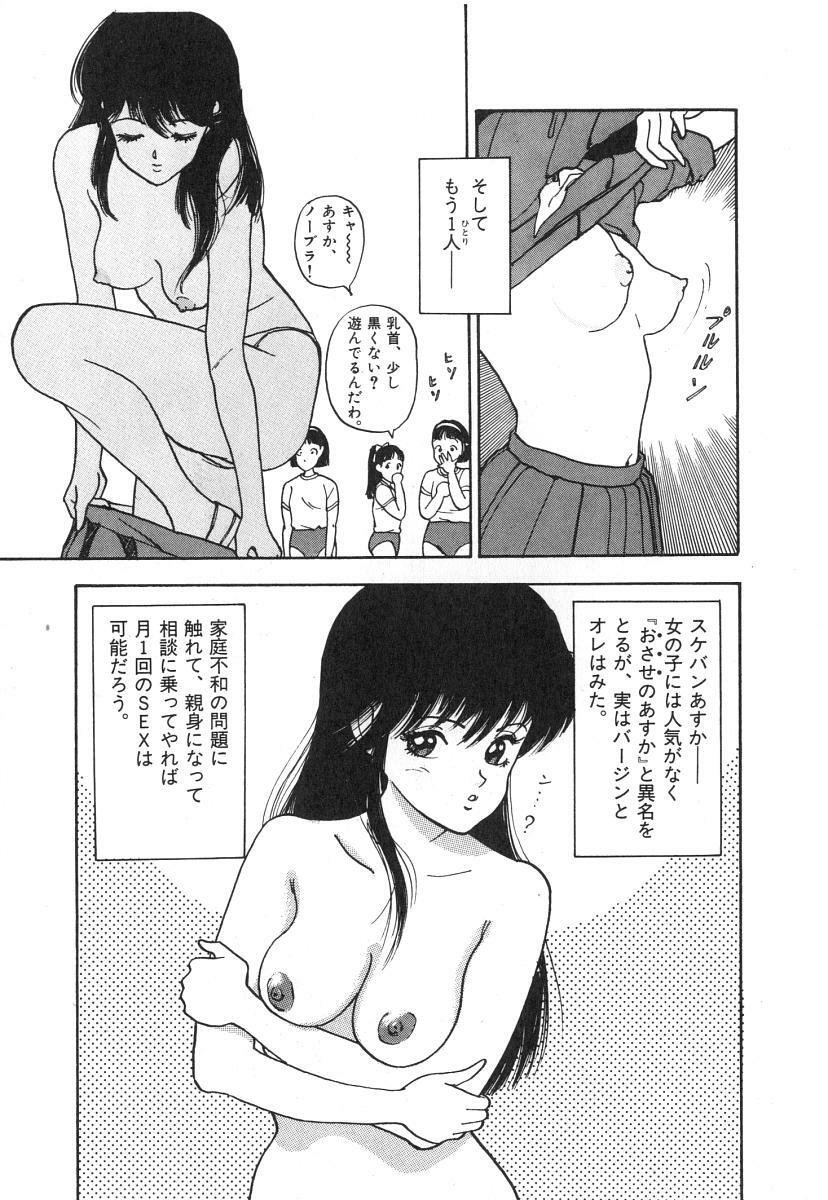 [U-Jin] Konai Shasei Vol.01 page 95 full
