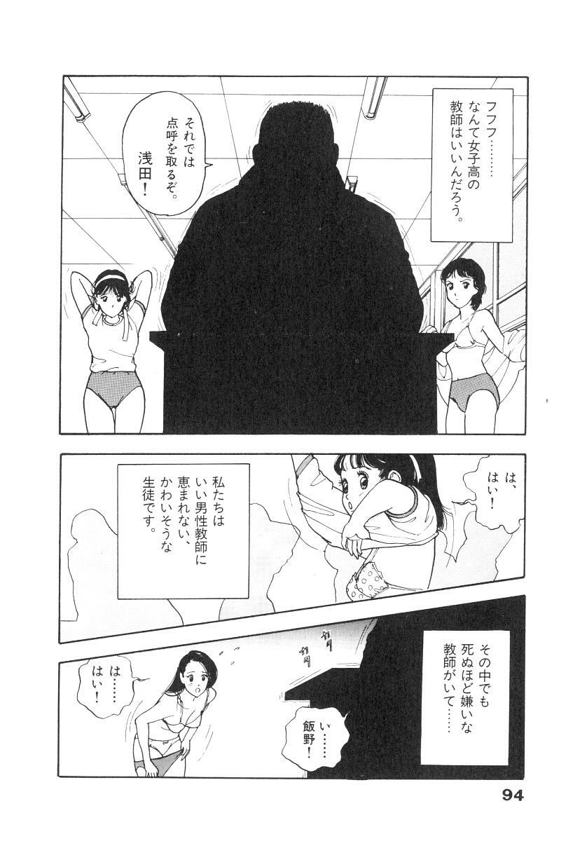 [U-Jin] Konai Shasei Vol.01 page 96 full