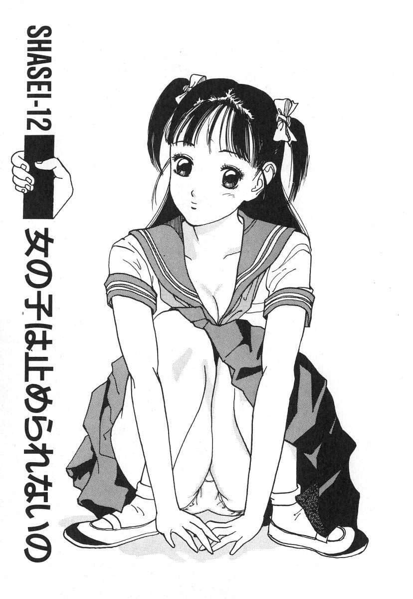 [U-Jin] Konai Shasei Vol.01 page 99 full