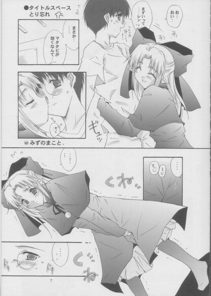 (CR31) [Meisaku Network (Mizuno Makoto)] Shiya (Tsukihime) page 7 full