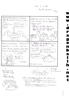(C54) [Chirigami Goya, Fusuma Goten (Shouji Hariko)] Tirinuruwo (Dragon Ball GT) - page 24