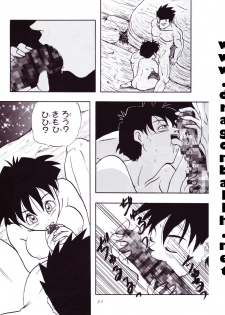 (C54) [Chirigami Goya, Fusuma Goten (Shouji Hariko)] Tirinuruwo (Dragon Ball GT) - page 32