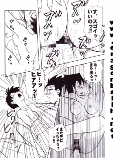(C54) [Chirigami Goya, Fusuma Goten (Shouji Hariko)] Tirinuruwo (Dragon Ball GT) - page 38