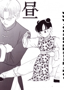 (C54) [Chirigami Goya, Fusuma Goten (Shouji Hariko)] Tirinuruwo (Dragon Ball GT) - page 5