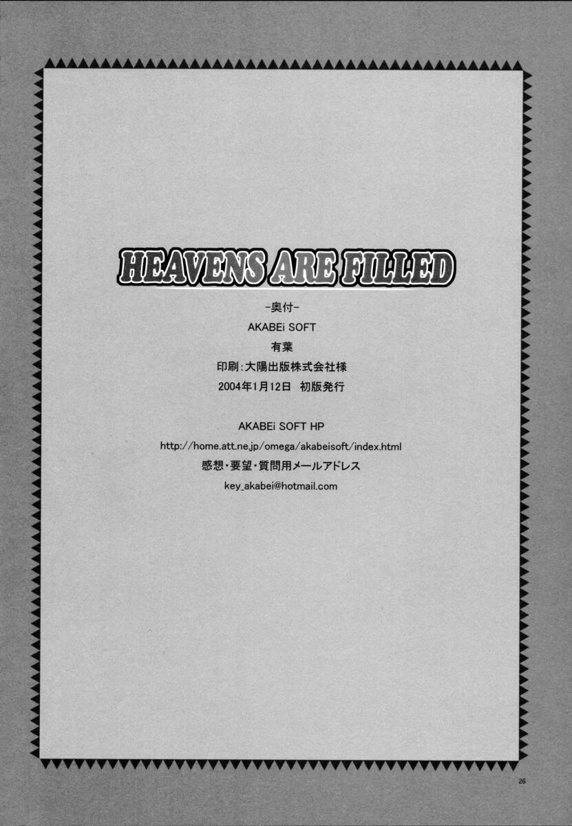 (CT3) [AKABEi SOFT (Alpha)] HEAVENS ARE FILLED (School Rumble) page 25 full