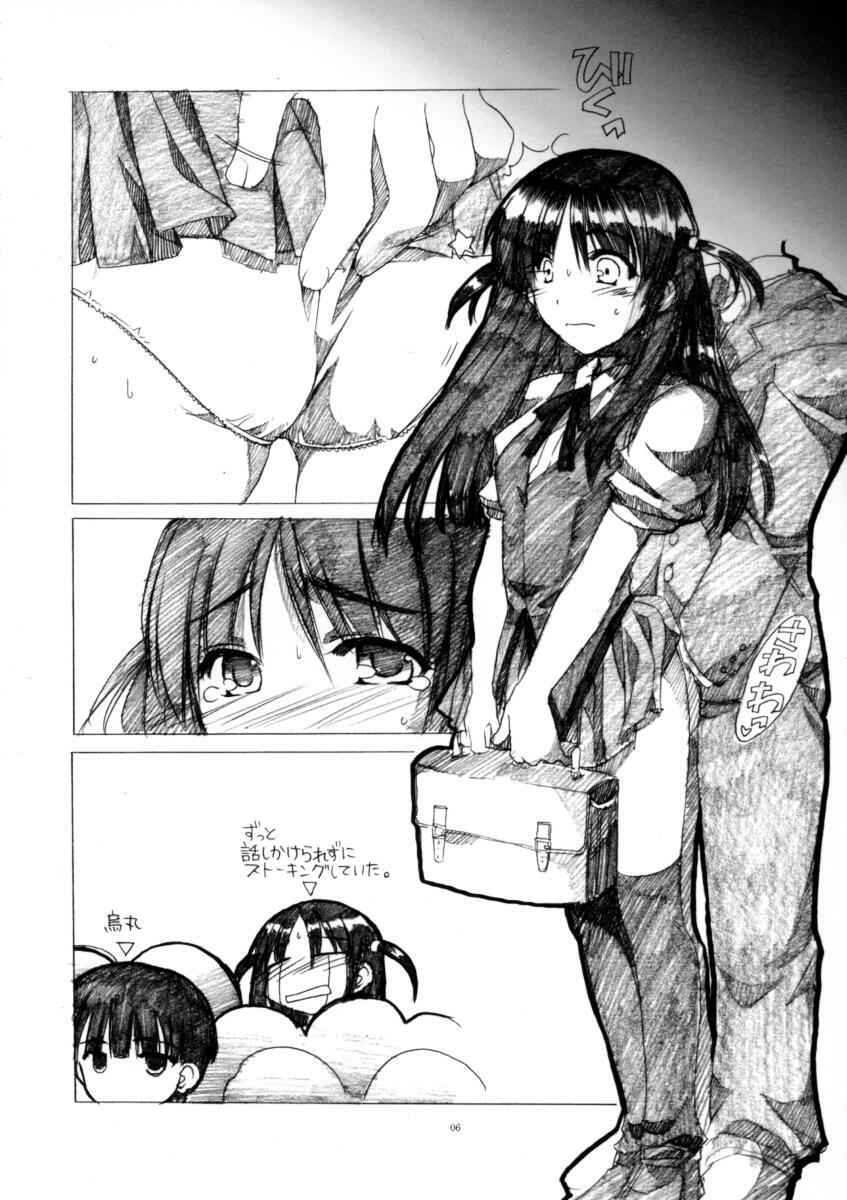 (CT3) [AKABEi SOFT (Alpha)] HEAVENS ARE FILLED (School Rumble) page 5 full