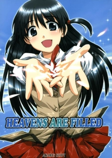 (CT3) [AKABEi SOFT (Alpha)] HEAVENS ARE FILLED (School Rumble) - page 1