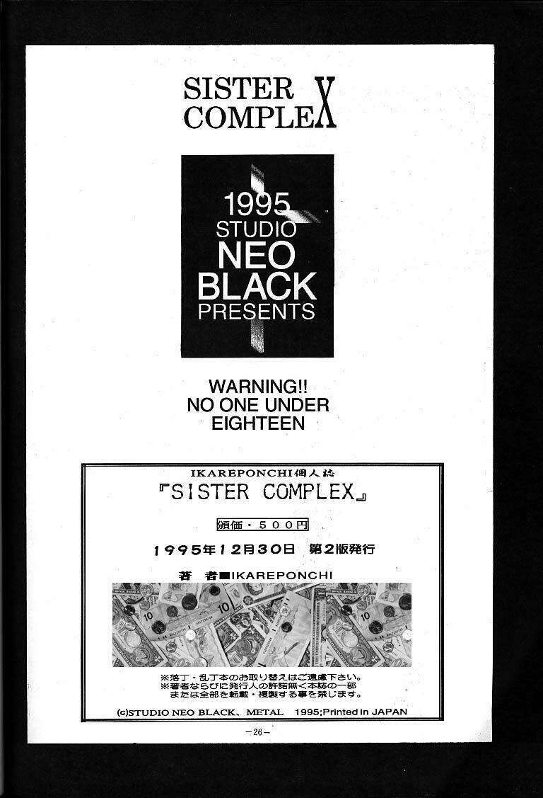 (C49) [Studio Neo Black (IKAREPONCHI)] Sister Complex page 25 full