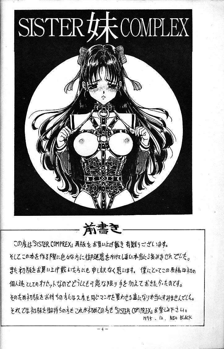 (C49) [Studio Neo Black (IKAREPONCHI)] Sister Complex page 3 full
