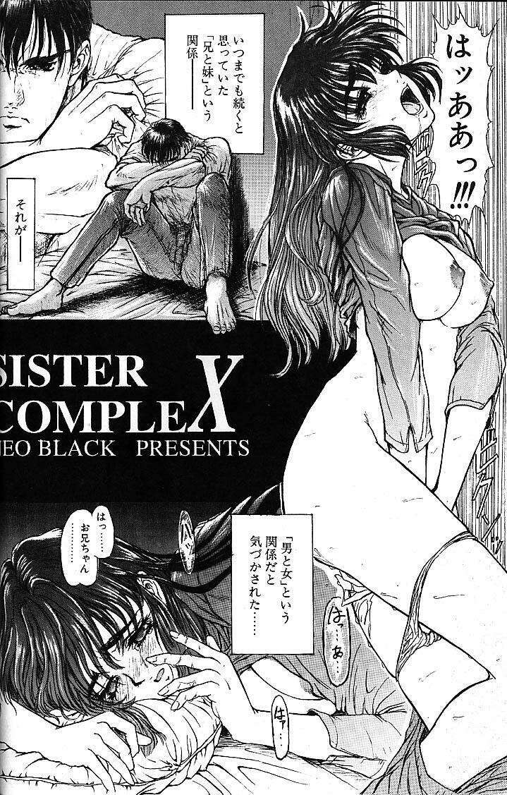 (C49) [Studio Neo Black (IKAREPONCHI)] Sister Complex page 5 full