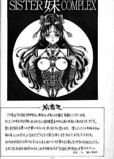 (C49) [Studio Neo Black (IKAREPONCHI)] Sister Complex - page 3