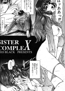 (C49) [Studio Neo Black (IKAREPONCHI)] Sister Complex - page 5