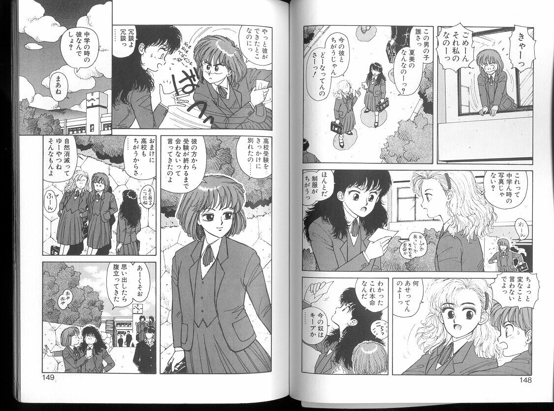 [Toshiki Yui] Misty Girl Extreme [ENG] page 149 full