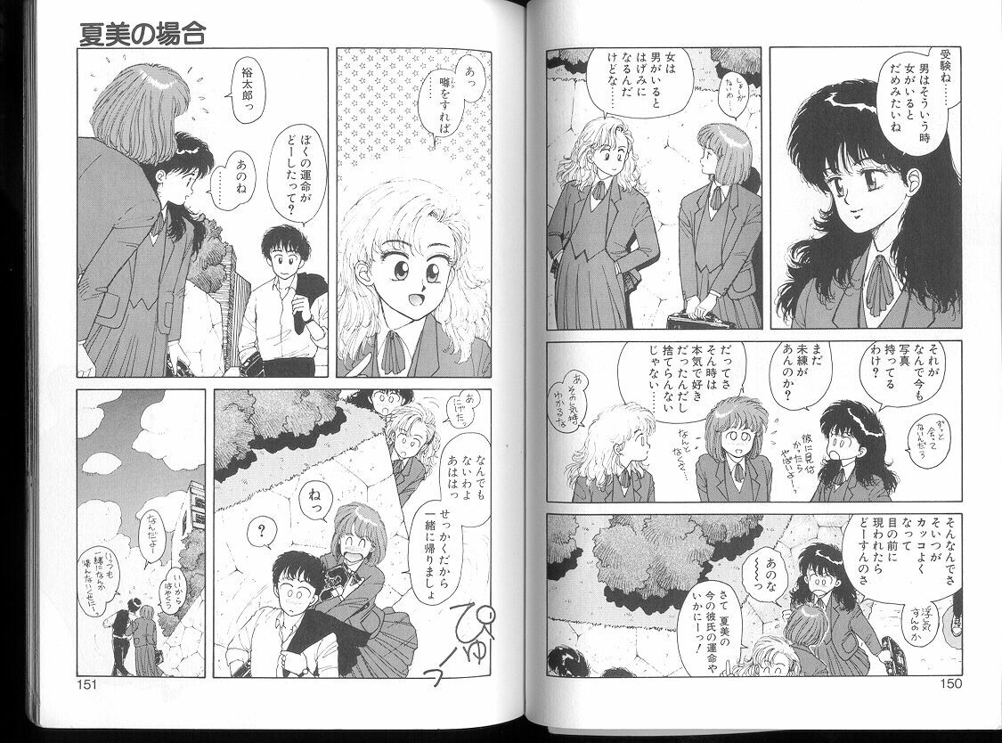 [Toshiki Yui] Misty Girl Extreme [ENG] page 150 full