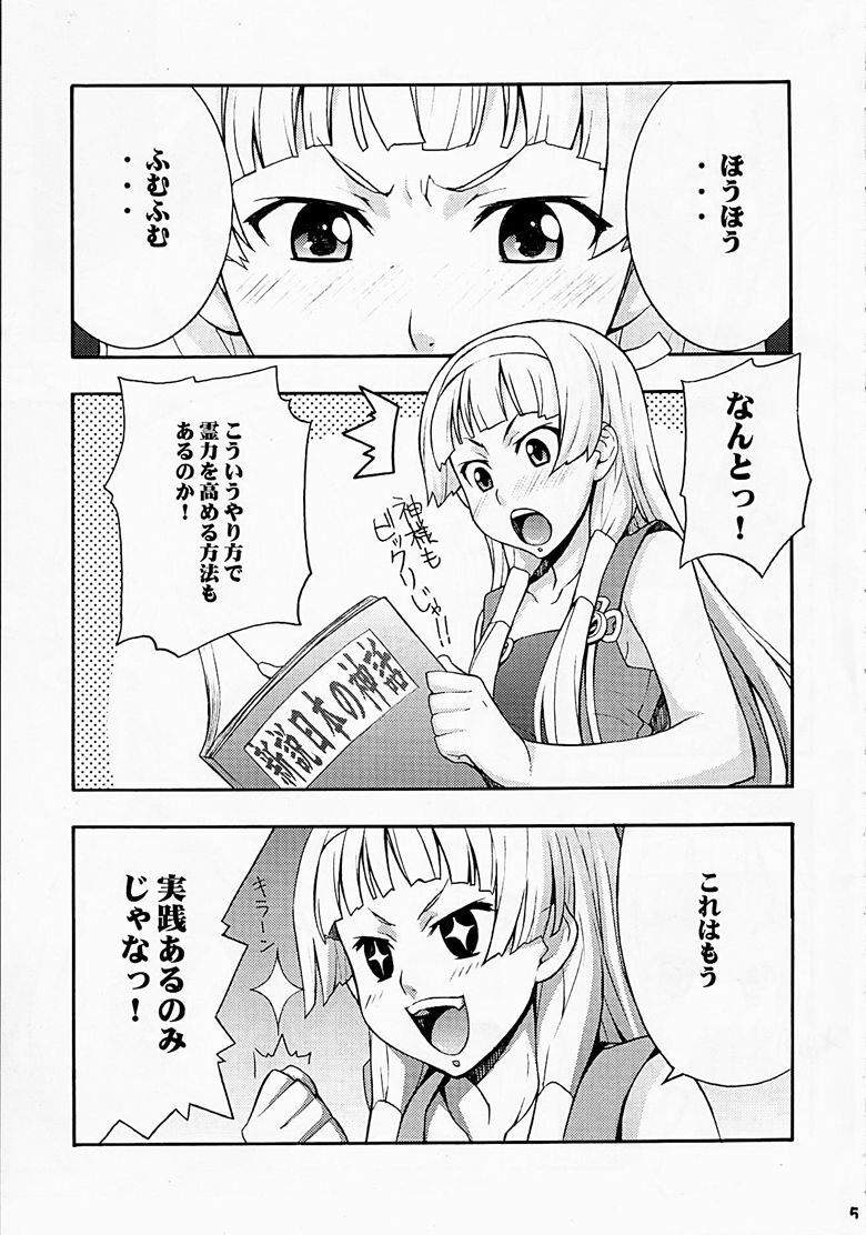 (C75) [Mix Fry (Takurou)] Nagi Kan (Kannagi: Crazy Shrine Maidens) page 4 full